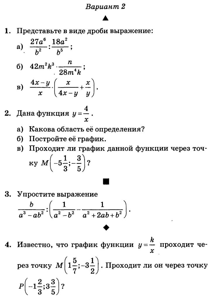 Проверочные работы по неорганической химии 8 класс гаврусейко ответы бесплатно без регистрации